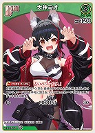 大神ミオ 【hBP07-023C】